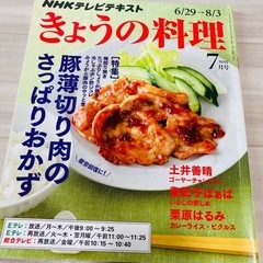 きょうの料理16冊の画像