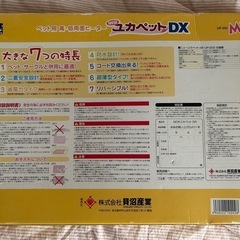ペット用ヒーターの画像
