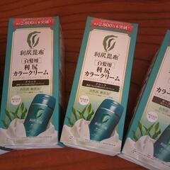 高級カラーリング利尻昆布