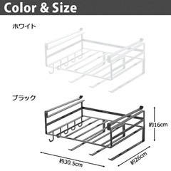 tower  山崎実業　戸棚下多機能ラックの画像