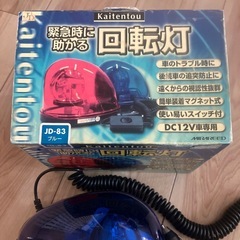 回転灯　青色の画像