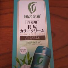高級カラーリング利尻昆布の画像