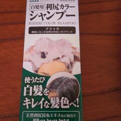 高級カラーリング利尻昆布の画像