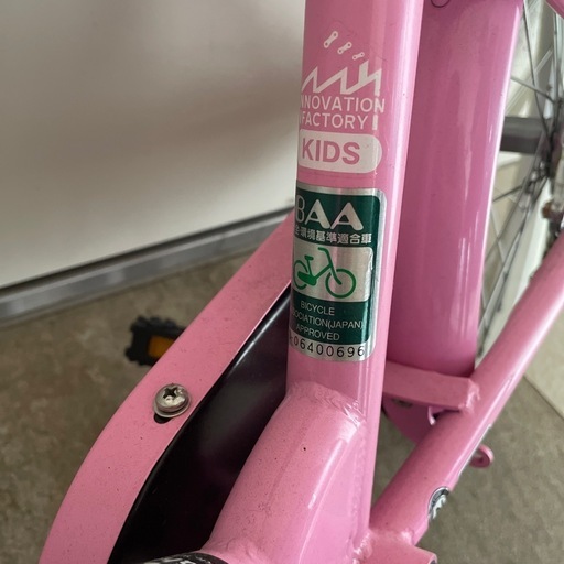 子供用自転車【補助輪付き】