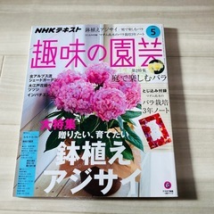 【お話中】趣味の園芸12冊の画像
