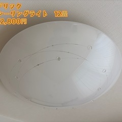 LEDシーリングライト