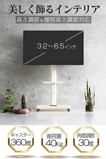 PETOOP 木製テレビスタンド キャスター付き 壁寄せ 32~65インチ