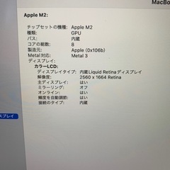 【超美品】MacBookAirの画像