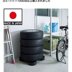 タイヤパレット タイヤを置く台の画像
