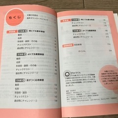 旺文社　でる順パス単　英検準2級★ 無料音声ダウンロード付 　1500語 単語＋熟語（会話表記100付き）の画像