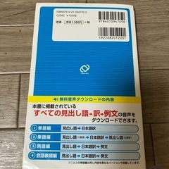 旺文社　でる順パス単　英検準2級★ 無料音声ダウンロード付 　1500語 単語＋熟語（会話表記100付き）の画像