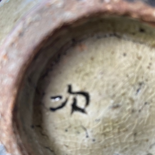 金城次郎
