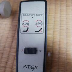 ATEX 
収納式電動リクライニングベッド 
シングル★介護に使えますの画像