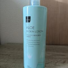 【決まりました】アロエ化粧水