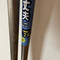 物干し竿2本※2.5mまで伸縮の画像