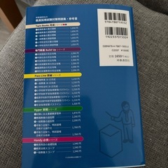 小学校全科の演習問題 2026年版の画像