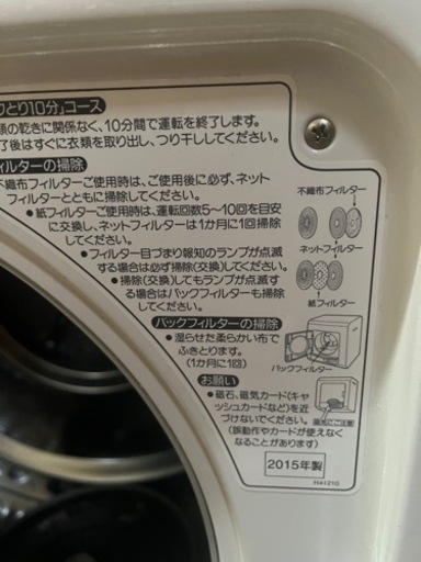 Panasonic 除湿形電気衣類乾燥機ジャンク品 (タカさん) 三原の Panasonic 除湿形電気衣類乾燥機ジャンク品 (タカさん) 三原の