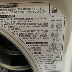 Panasonic 除湿形電気衣類乾燥機ジャンク品 (タカさん) 三原の Panasonic 除湿形電気衣類乾燥機ジャンク品 (タカさん) 三原の