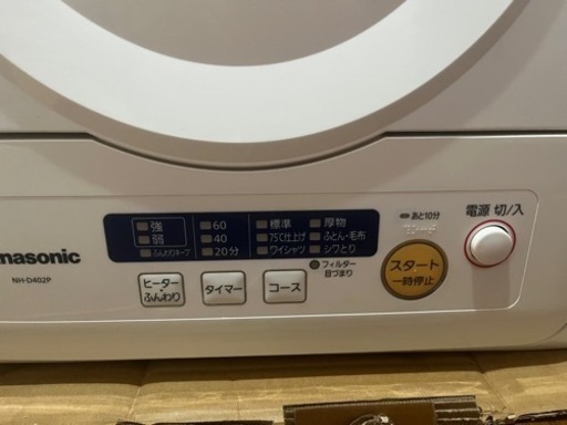 Panasonic 除湿形電気衣類乾燥機ジャンク品 (タカさん) 三原の