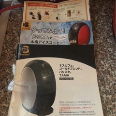 ドリンクメーカー&ネスカフェ バリスタコーヒーメーカー 2点セット❗️の画像