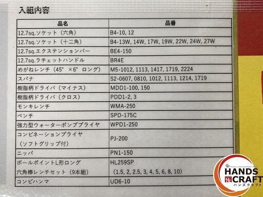 引き取り限定】【未使用品】KTC 京都機械工具 SK4411WM 12.7sq 引き取り限定】【未使用品】KTC 京都機械工具 SK4411WM 12.7sq