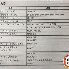 引き取り限定】【未使用品】KTC 京都機械工具 SK4411WM 12.7sq 引き取り限定】【未使用品】KTC 京都機械工具 SK4411WM 12.7sq