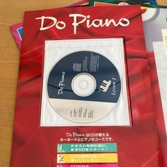 【あげます】CDで楽しくレッスン　ドゥ・ピアノ　1〜4巻セットの画像