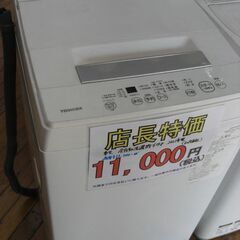 （1台限り★値下げ特価￥11,000★）東芝　全自動洗濯機４.５...