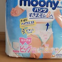 ムーニーマンパンツ　ビッグ女の子用(46枚入)×3袋+オマケの画像
