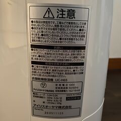 アイリスオーヤマ 除湿機 (IJC-H65)の画像