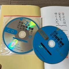 旺文社　英検準2級　二次試験・面接完全予想問題CD・DVD付［改訂版］の画像