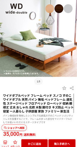 すのこダブルベッドフレーム 都内引き取りの場合1万円で対応