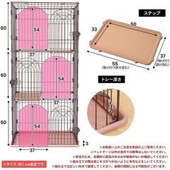 キャットケージ 3段の画像
