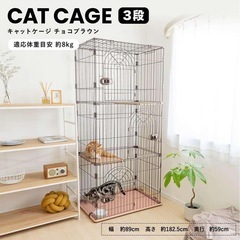 キャットケージ 3段の画像