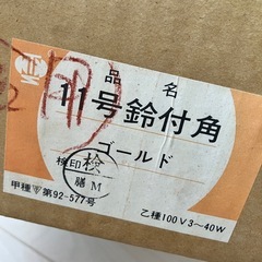 盆提灯 霊前灯 11号 2個セット
の画像
