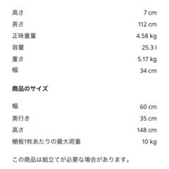 【汚れあり】IKEA レールベリ ラック　ホワイトの画像