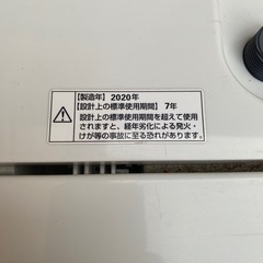 受け渡し者決定洗濯機の画像