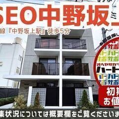 初期費用「2万円ハトサポパック・フリーレント2ヶ月」適用中！【P...