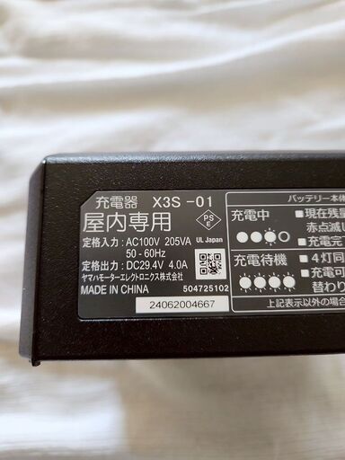 北見市発】ヤマハ YAMAHA 駆動補助機付自転車 PAS CHEER PA26CH