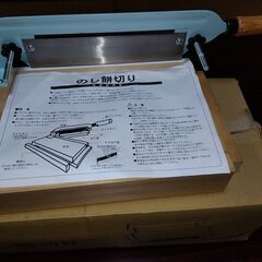 中古　もち切り機の画像