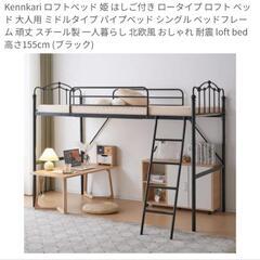 ロフトベッド