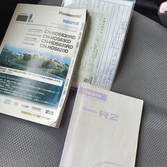 2万円引き、次回車検サービス付き、燃費良し不具合無しSUBARUのR2の画像