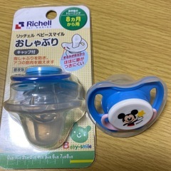 おしゃぶり