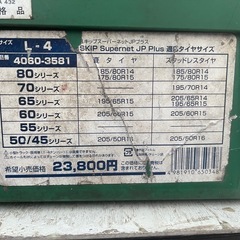 非金属タイヤチェーン 東洋タイヤ製 スキップスーパーネットJPプラス L-4 の画像