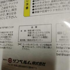 新品ペット用冷え冷えクッションの画像