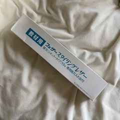 【未使用】美容専門学校　スタイリングレザー