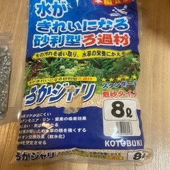 水槽用底砂