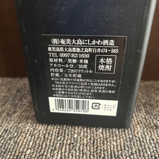 新品未開封!焼酎4本セット!愛子帝侍士の門麟子鳳雛りんしほう 新品未開封!焼酎4本セット!愛子帝侍士の門麟子鳳雛りんしほう