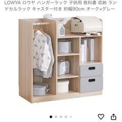 ランドセルラック　ハンガーラック　収納棚