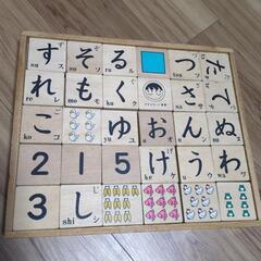 ひらがな積み木　の画像